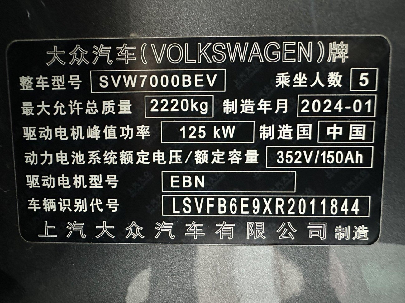 Volkswagen ID.3 2024