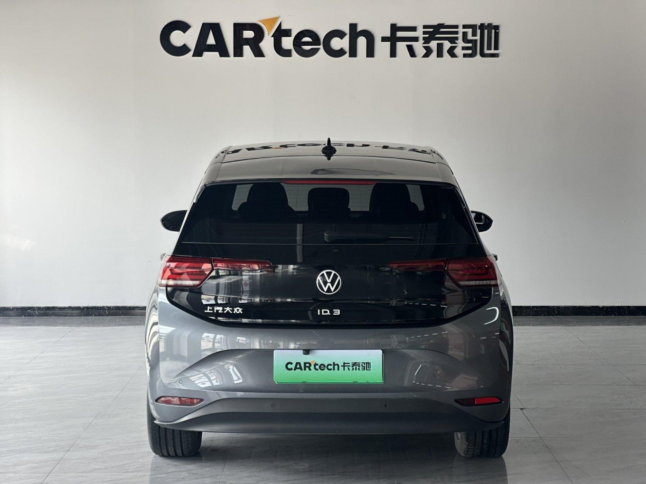 Volkswagen ID.3 2024
