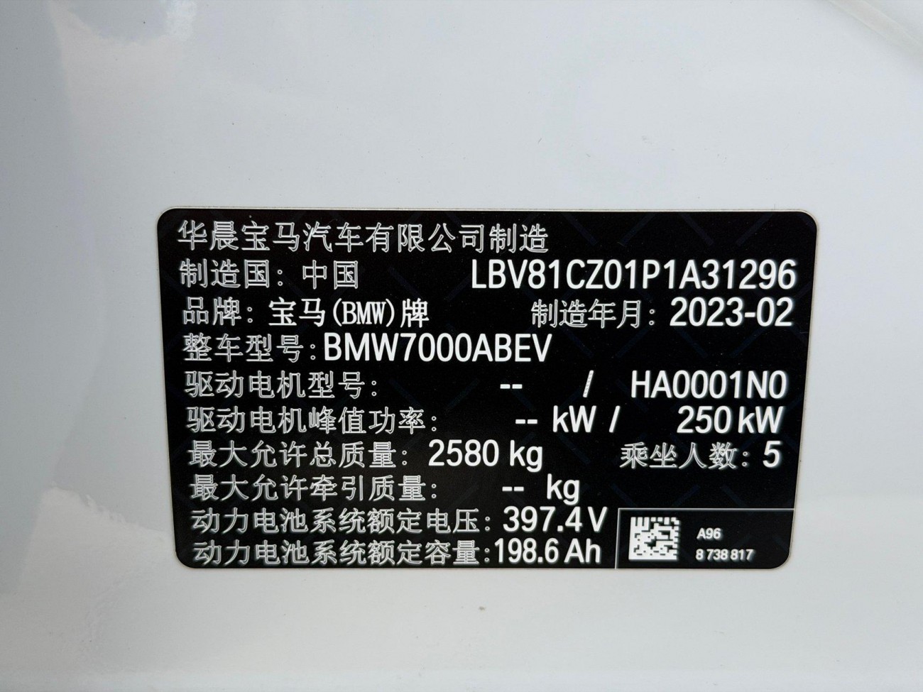 BMW i3 2023
