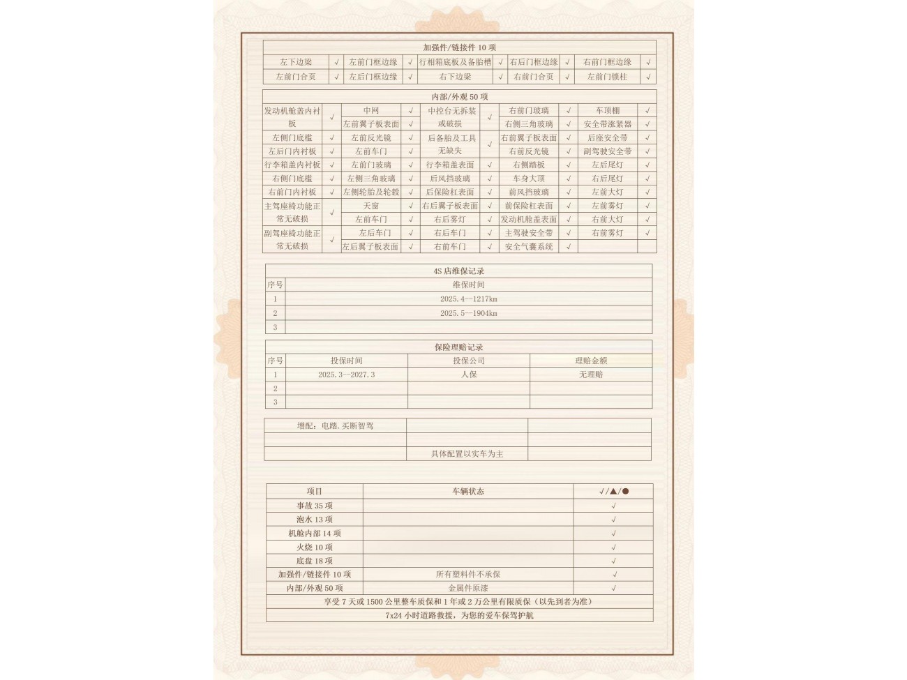 AITO M9 2025