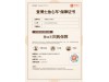 SAIC H5 2025