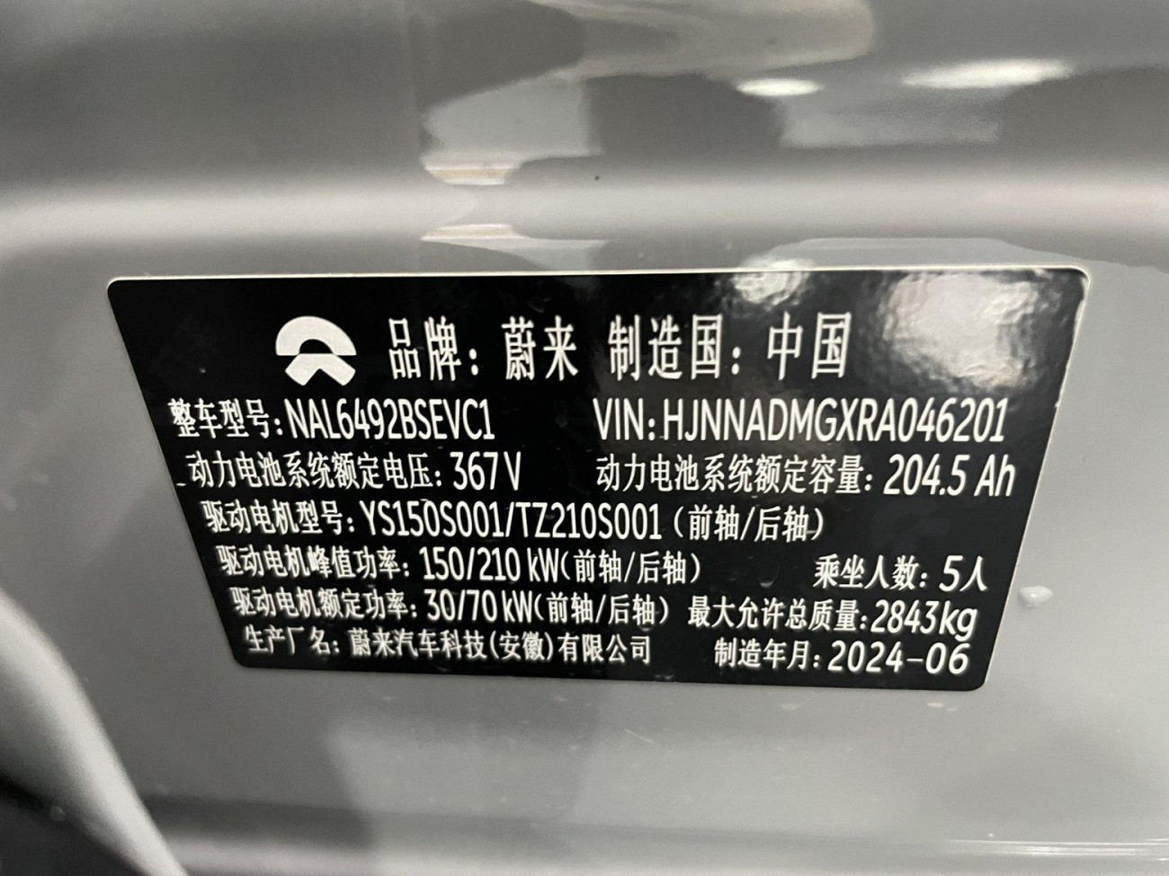 NIO ES6 2024
