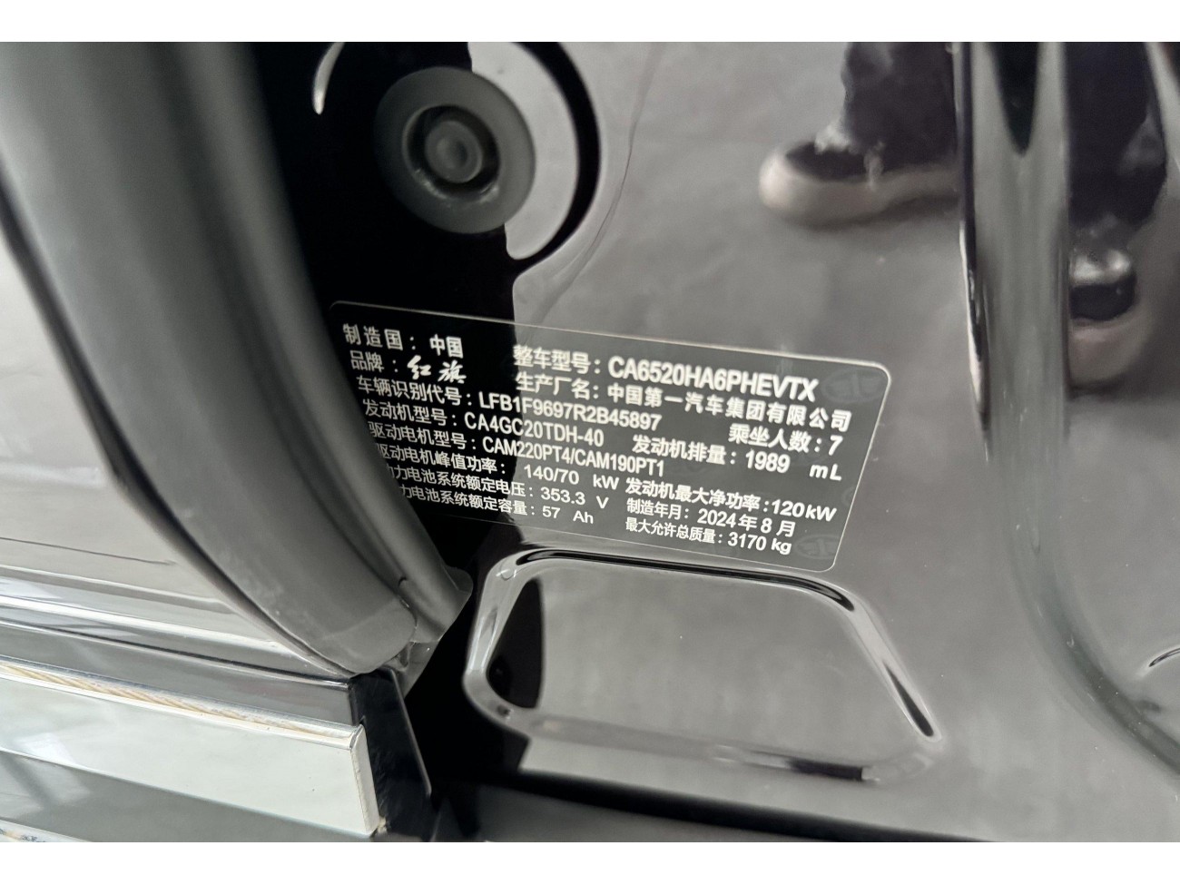 Hongqi HQ9 2024