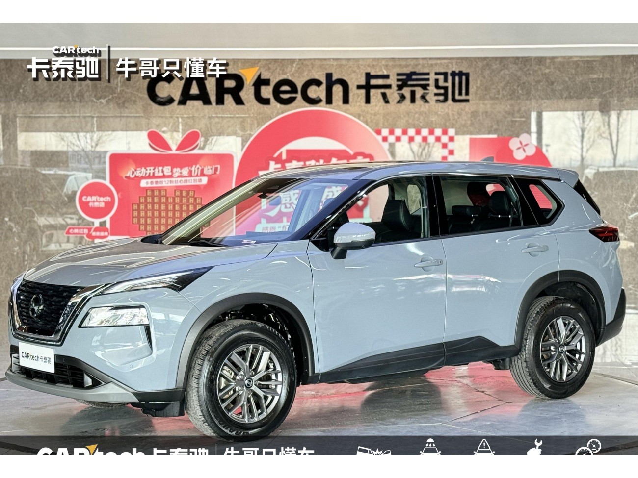 Nissan X-Trail 2022