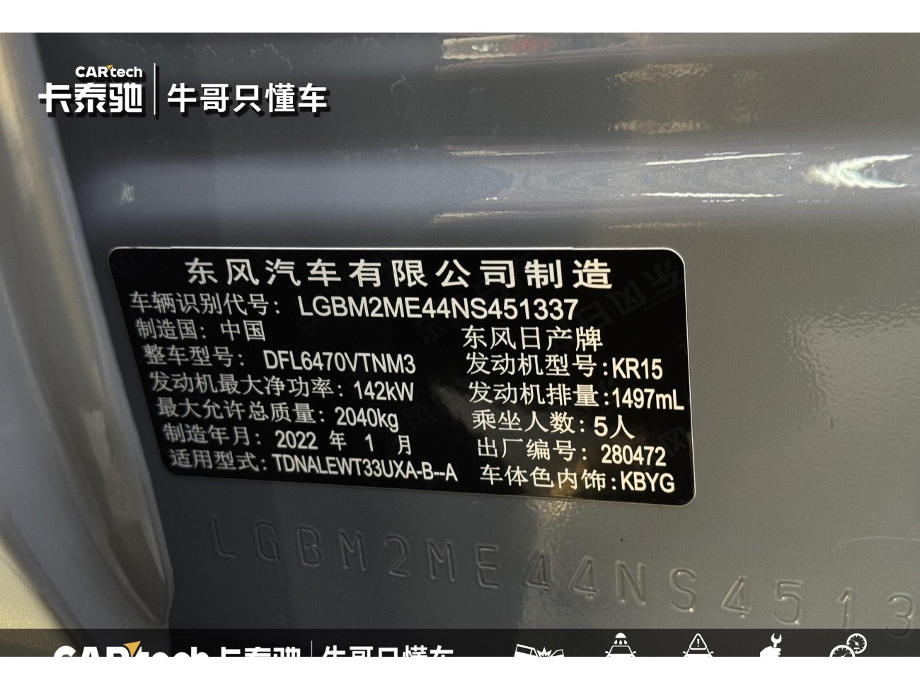 Nissan X-Trail 2022