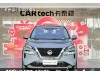 Nissan X-Trail 2022