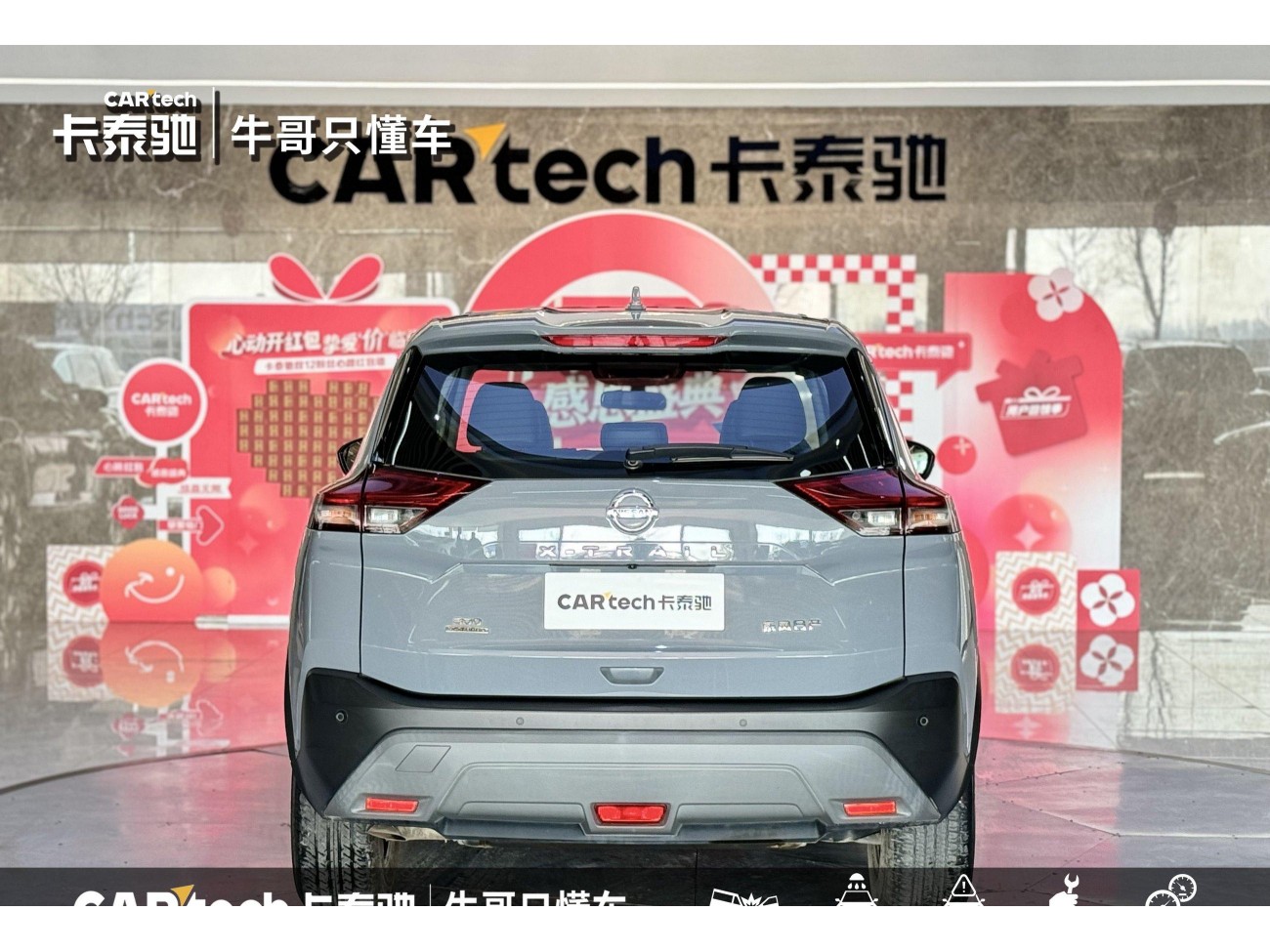 Nissan X-Trail 2022