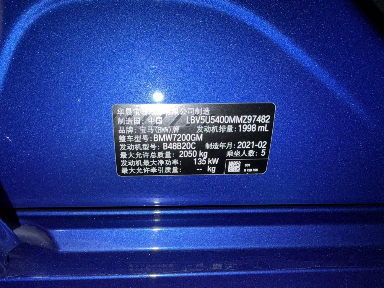 BMW 325i 2021