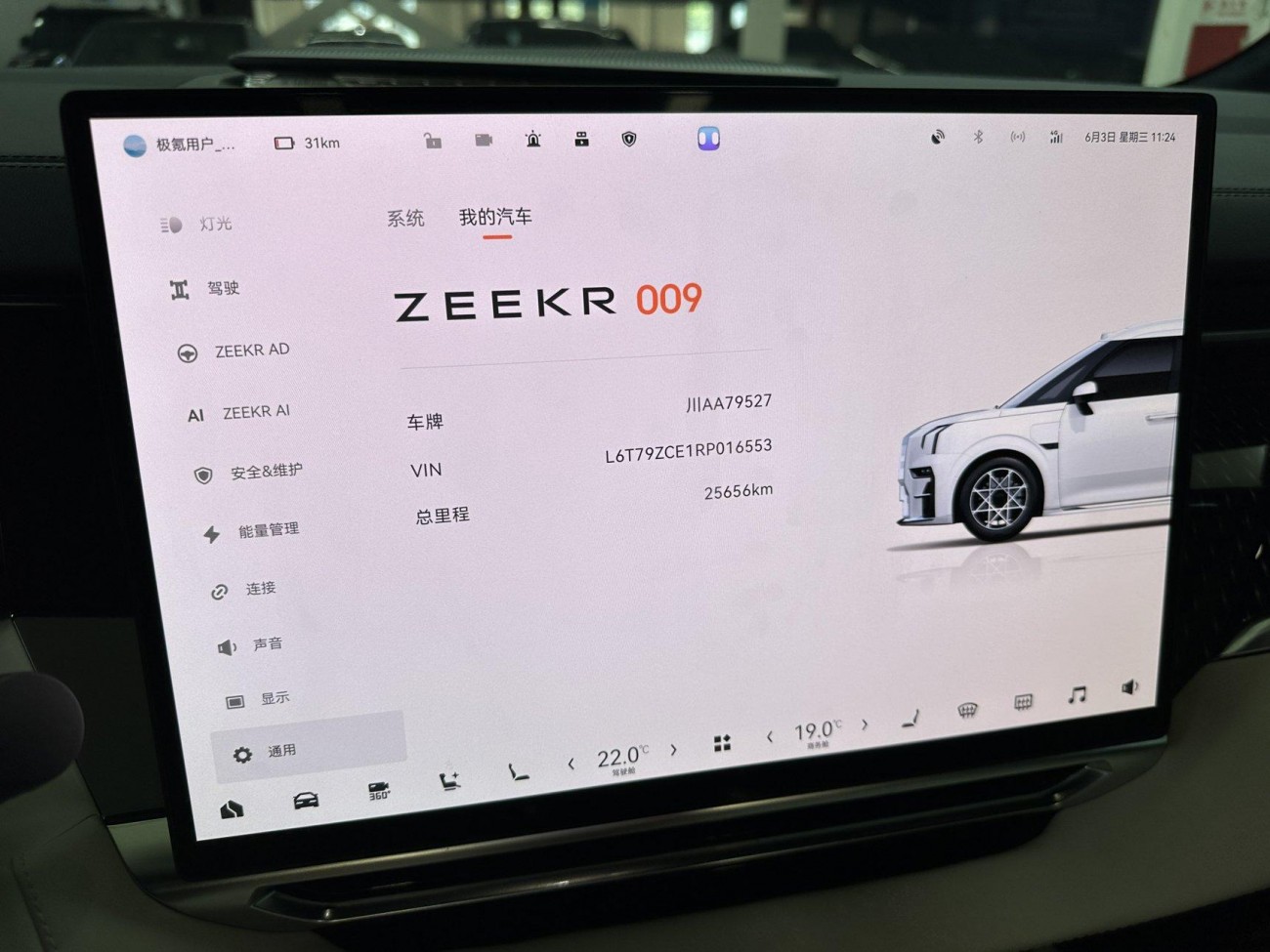 Zeekr 009 2025