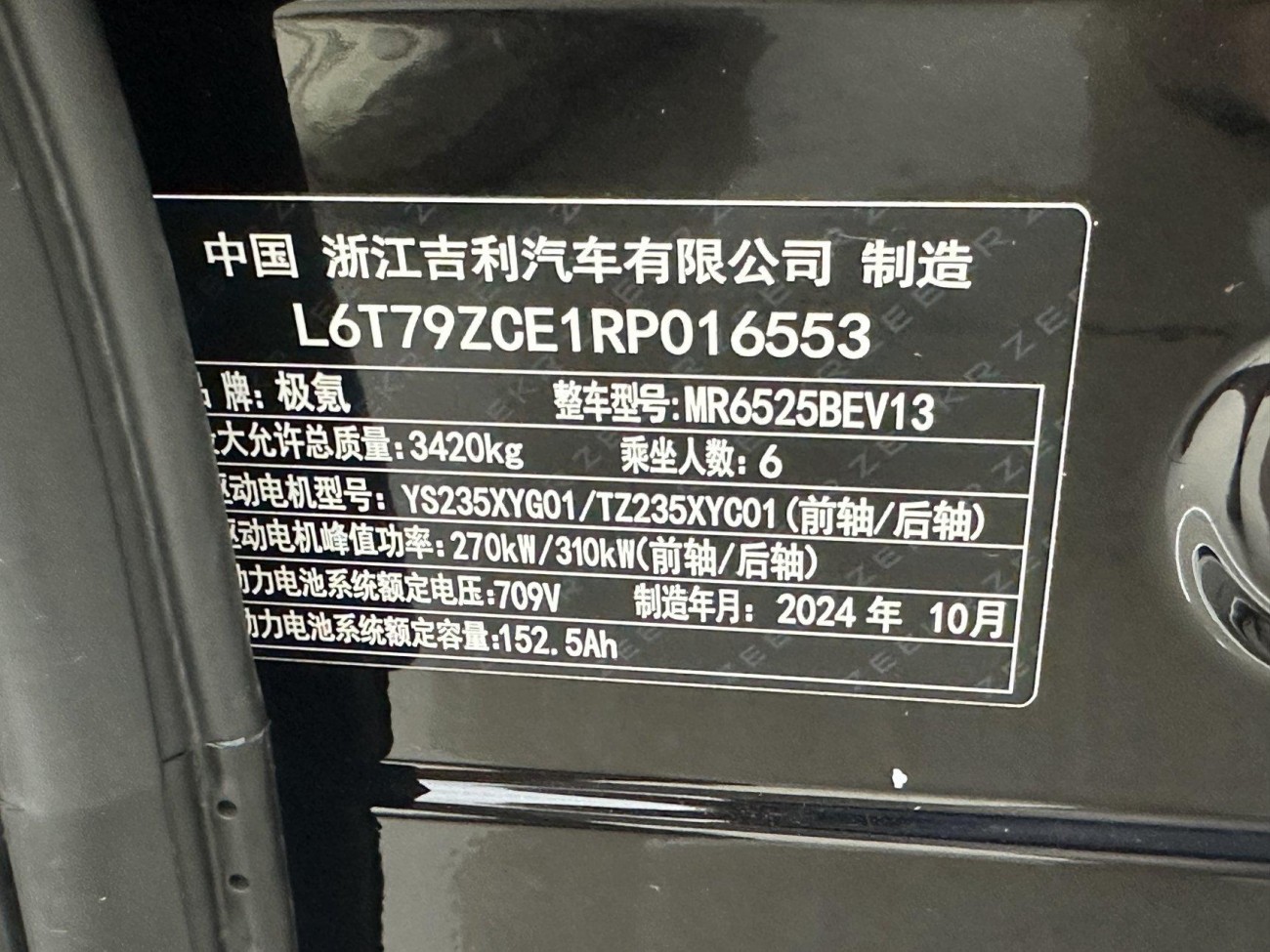 Zeekr 009 2025