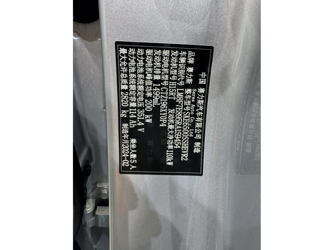 AITO M7 2024