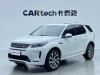 Land Rover Discovery Sport 2021