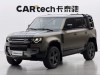 Land Rover Defender 2023