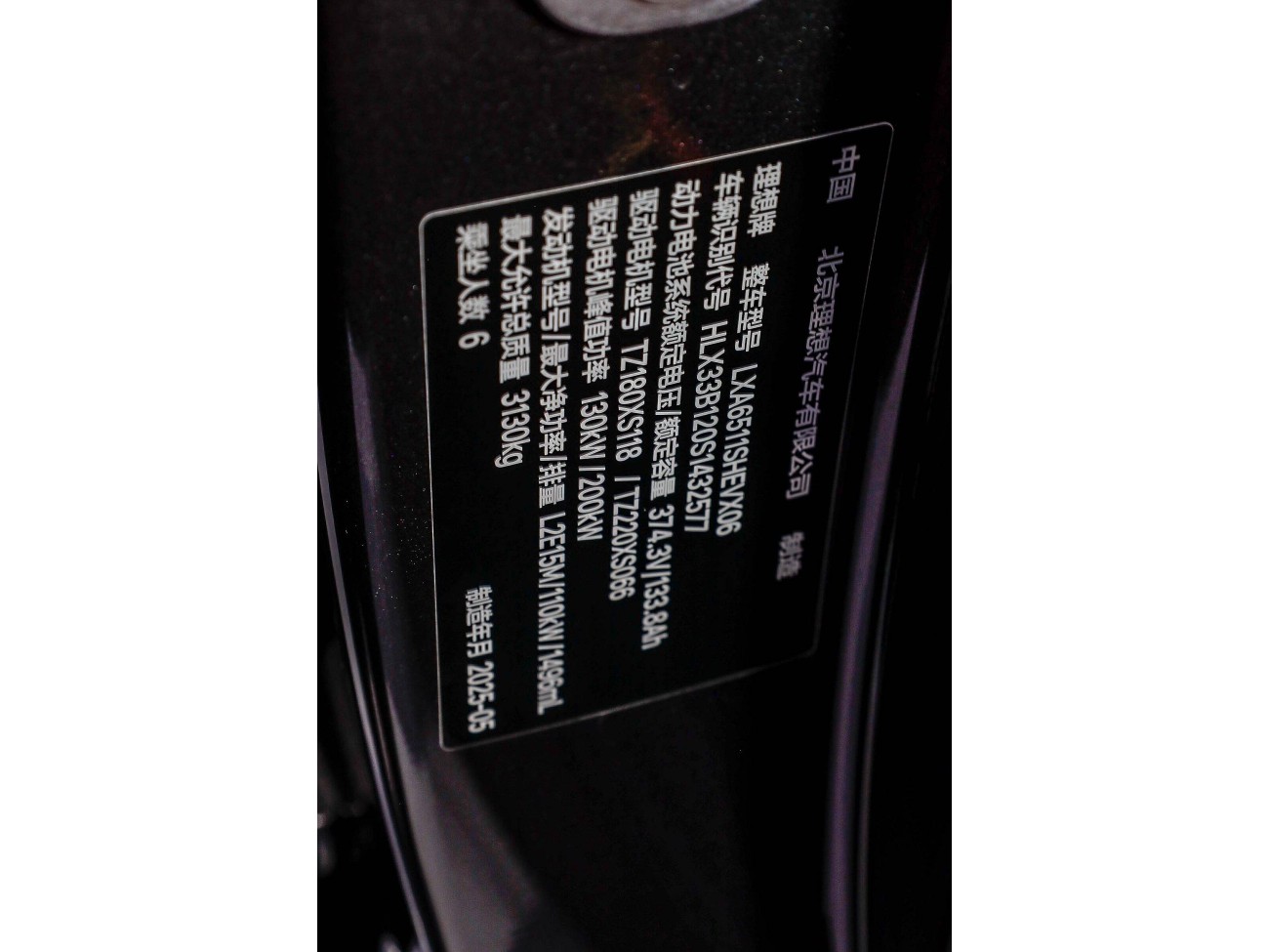 Li Auto L8 2025