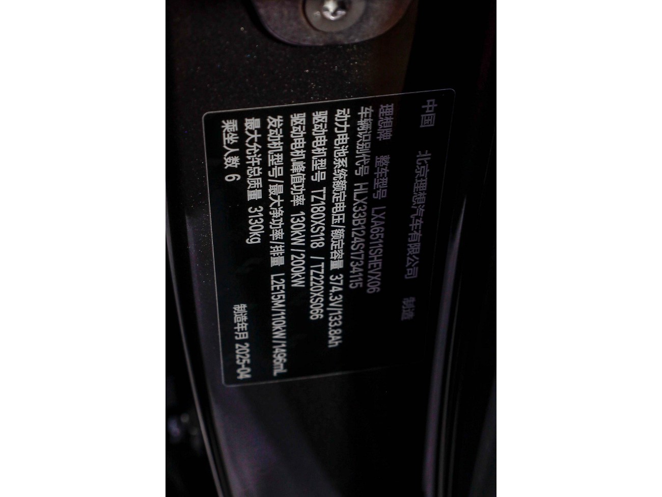 Li Auto L8 2025