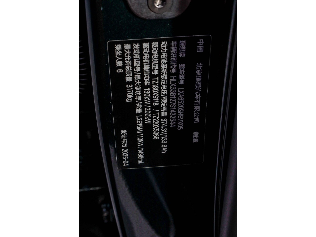 Li Auto L9 2025