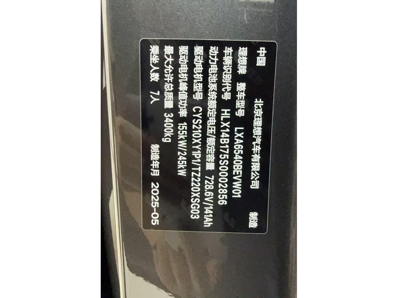 Li Auto MEGA 2025