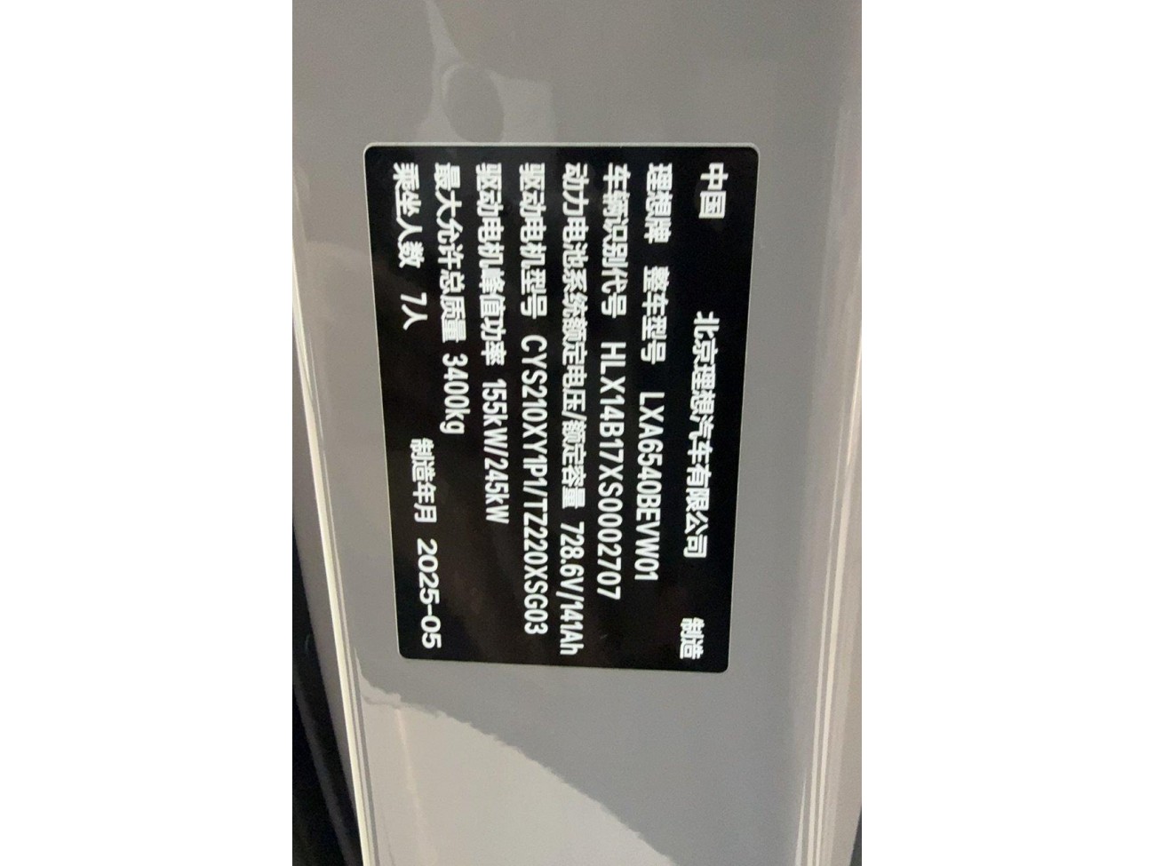 Li Auto MEGA 2025