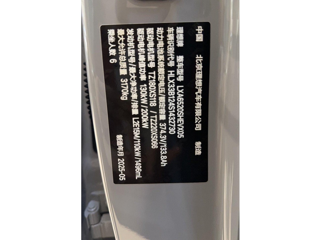 Li Auto L9 2025