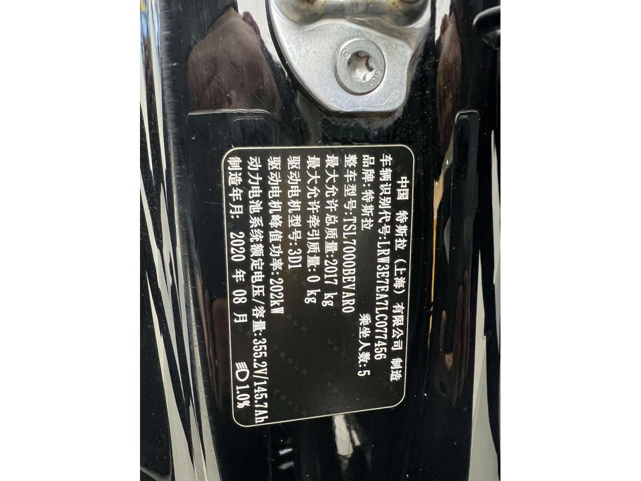 Tesla Model 3 2020