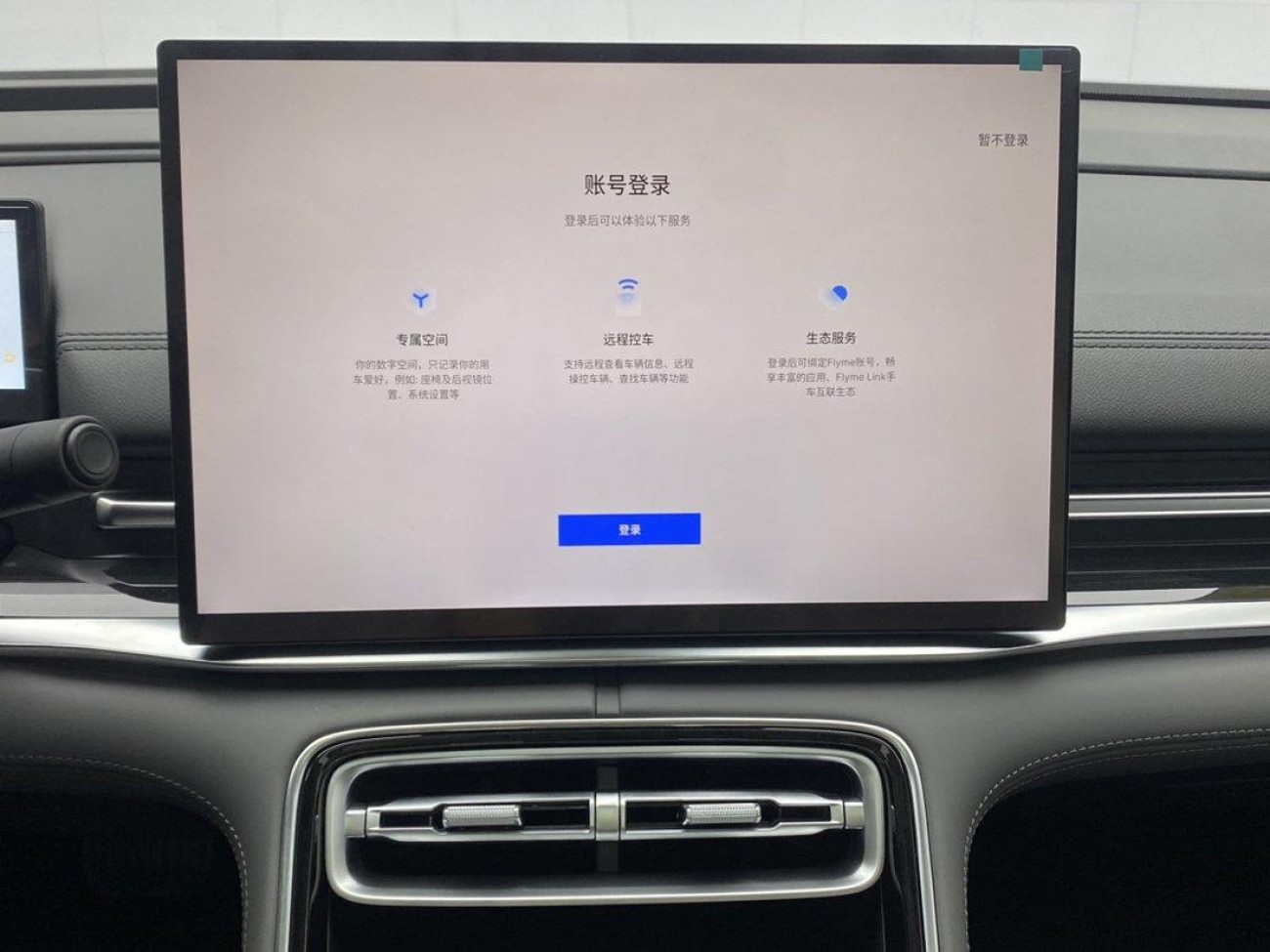 Geely Galaxy A7 2026