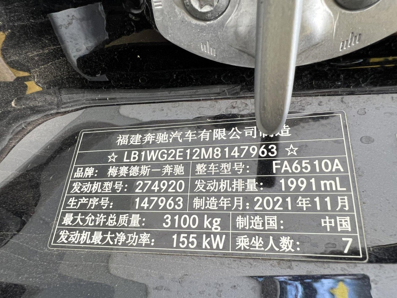 Mercedes-Benz V 2021