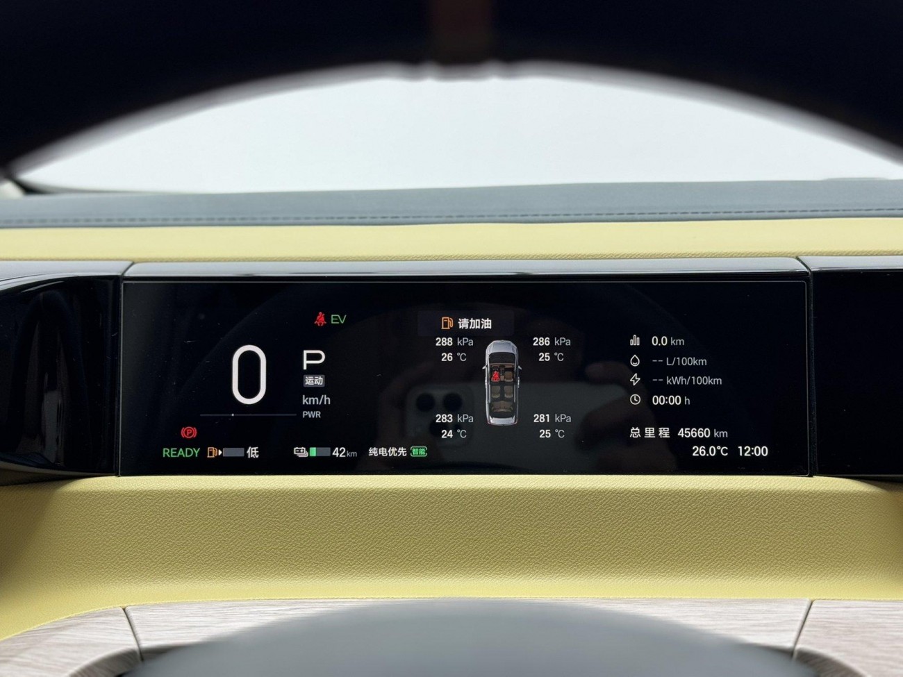 Trumpchi E8 2023