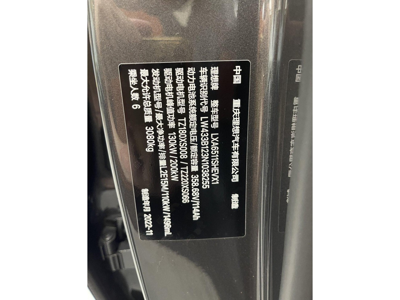 Li Auto L8 2022