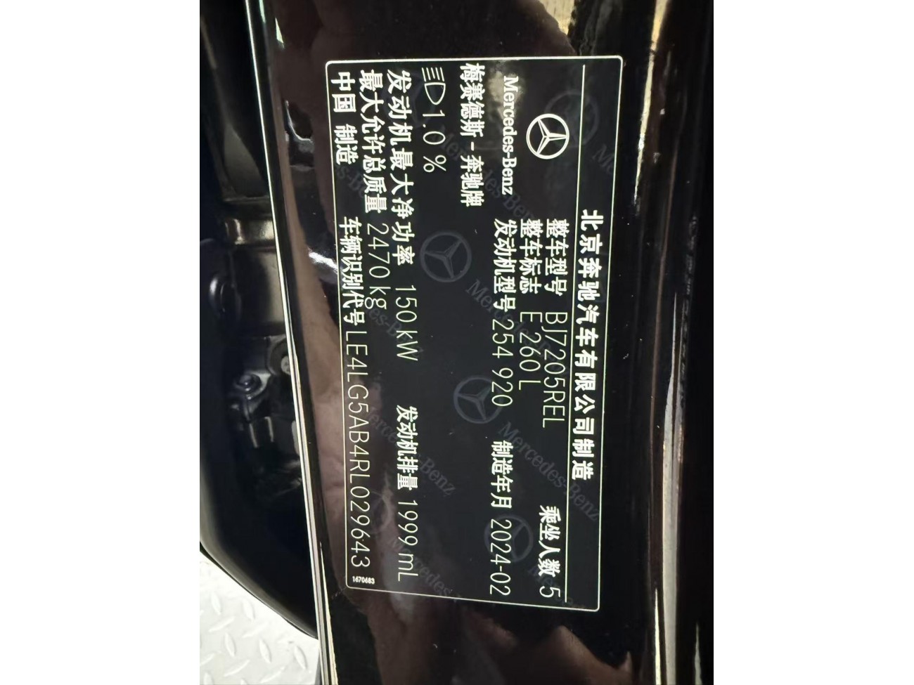 Mercedes-Benz E 260 L 2024