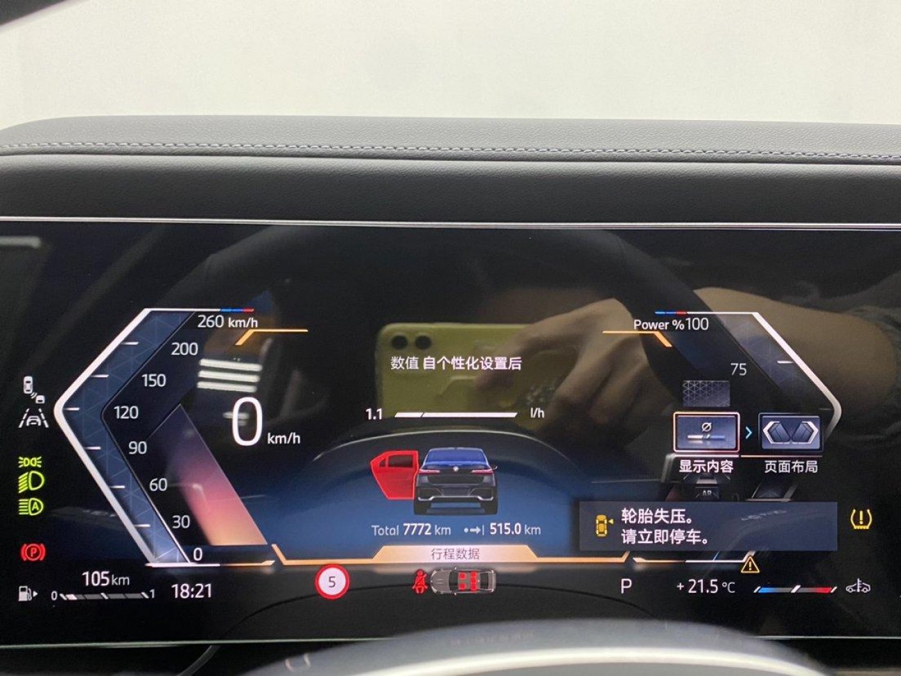 BMW 735Li 2026