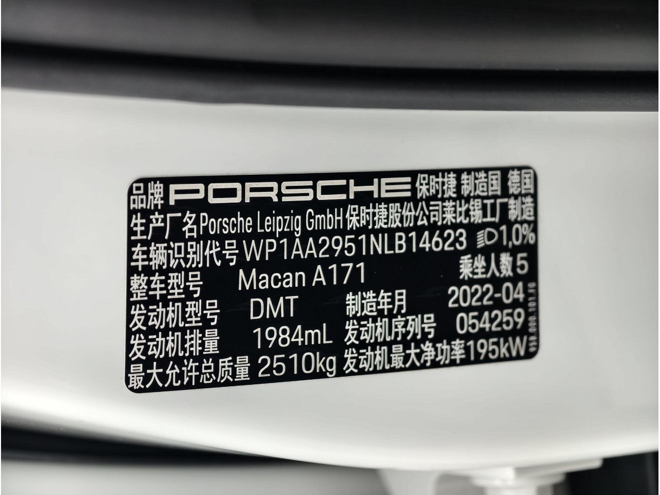 Porsche Macan 2023