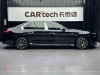 BMW 735Li 2025