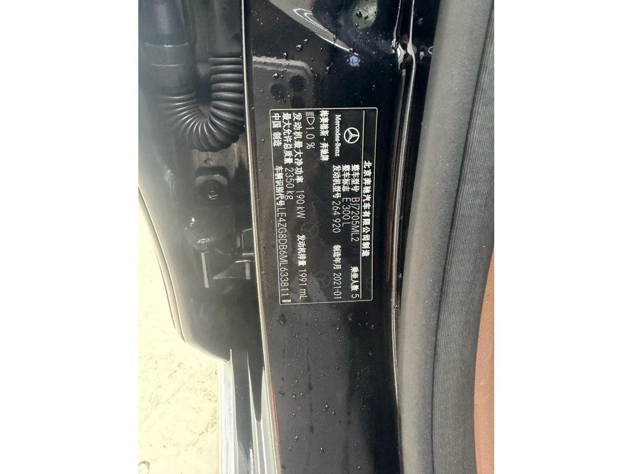 Mercedes-Benz E 300 L 2021