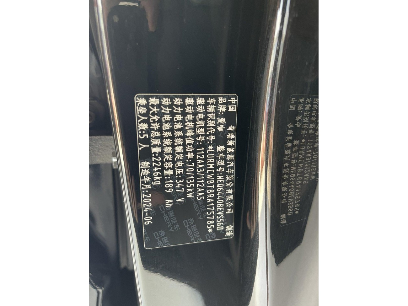 iCAR iCAR 03 2024