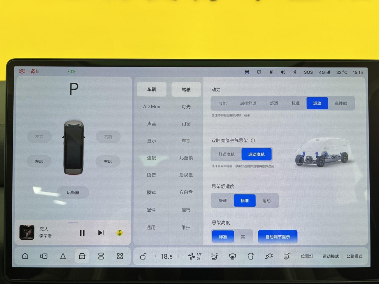 Li Auto MEGA 2026