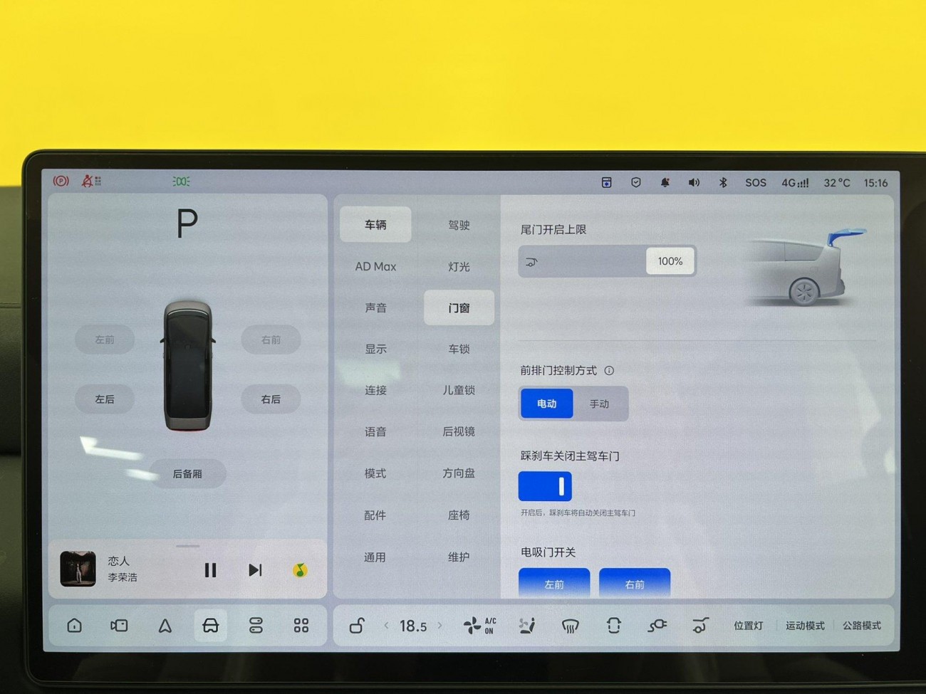 Li Auto MEGA 2026