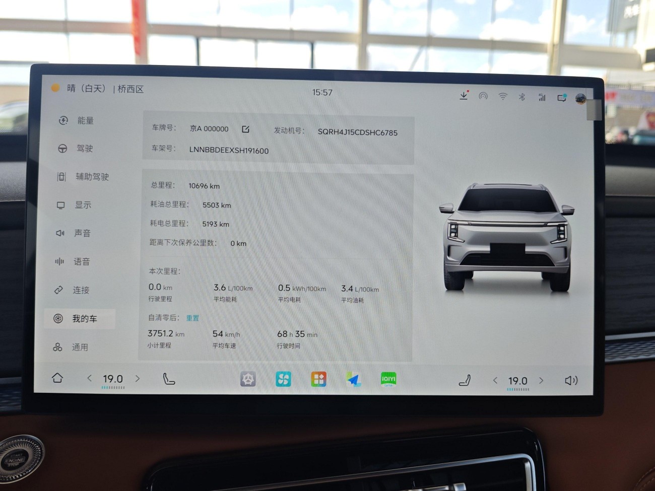 Jetour L7 PLUS 2025