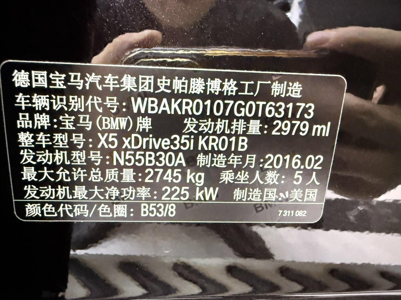 BMW X5 2016