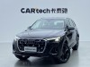 Audi Q7 55 TFSI 2025