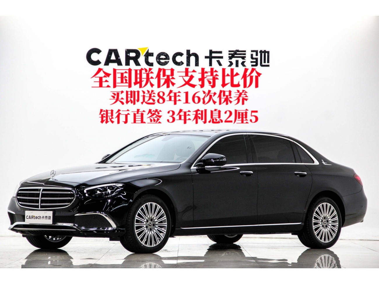 Mercedes-Benz E 300 L 2023