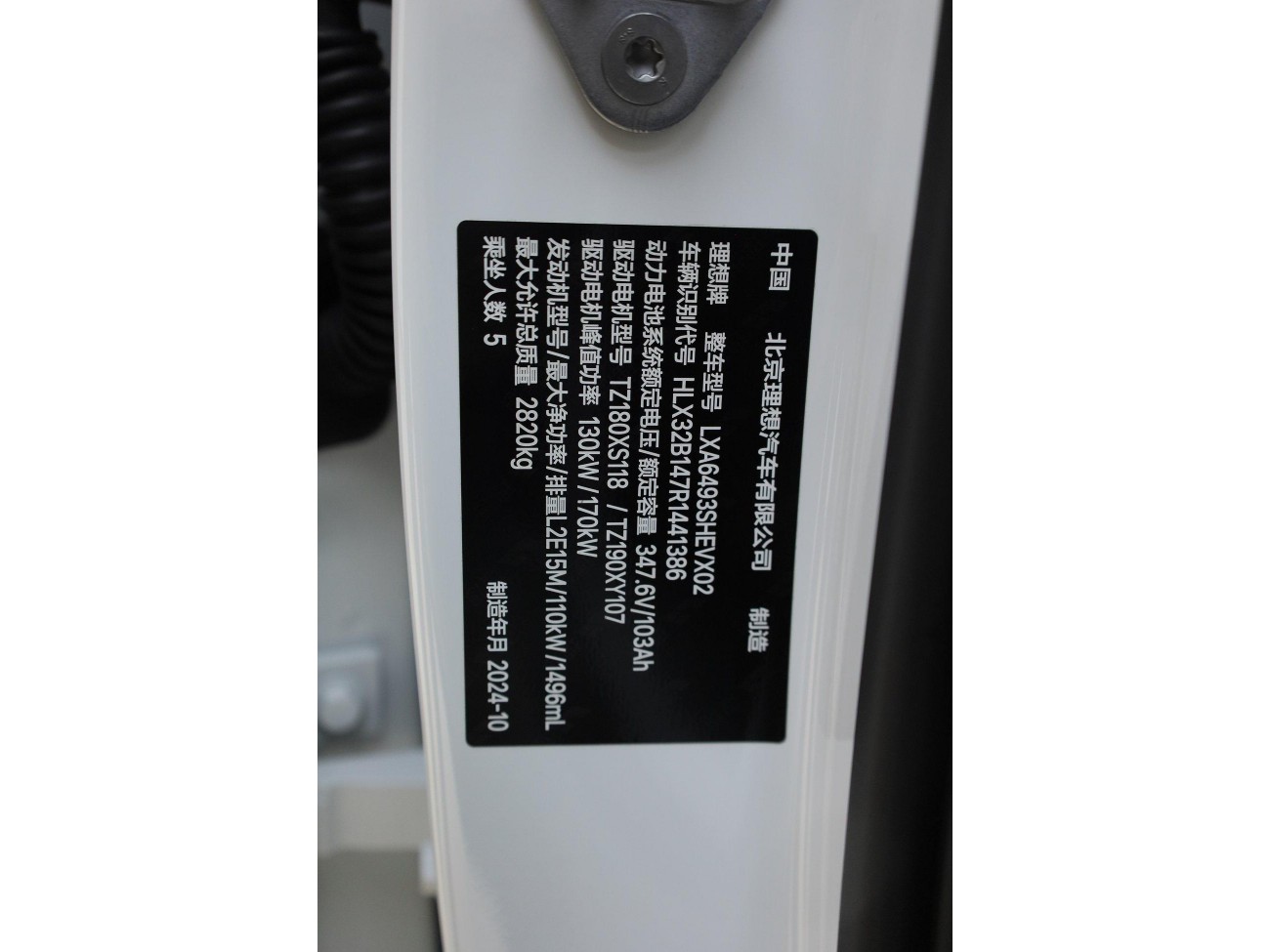 Li Auto L6 2024