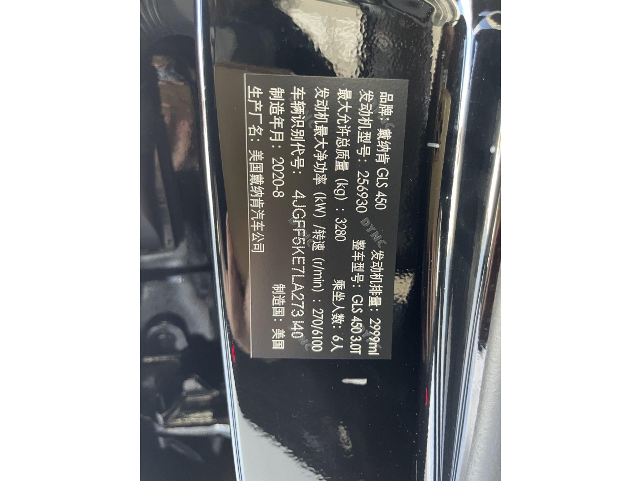 Mercedes-Benz GLS 450 2021