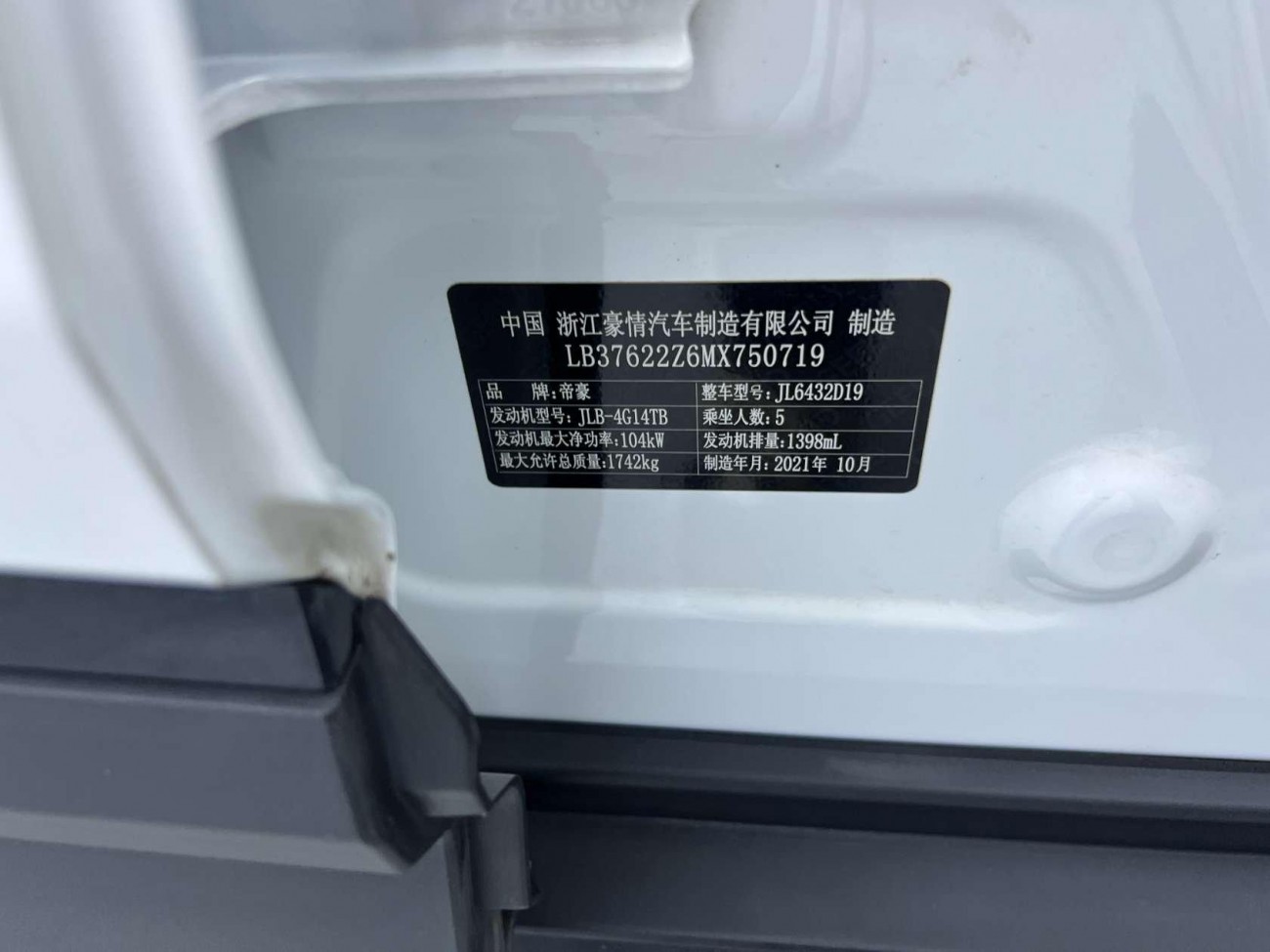 Geely Coolray 2021