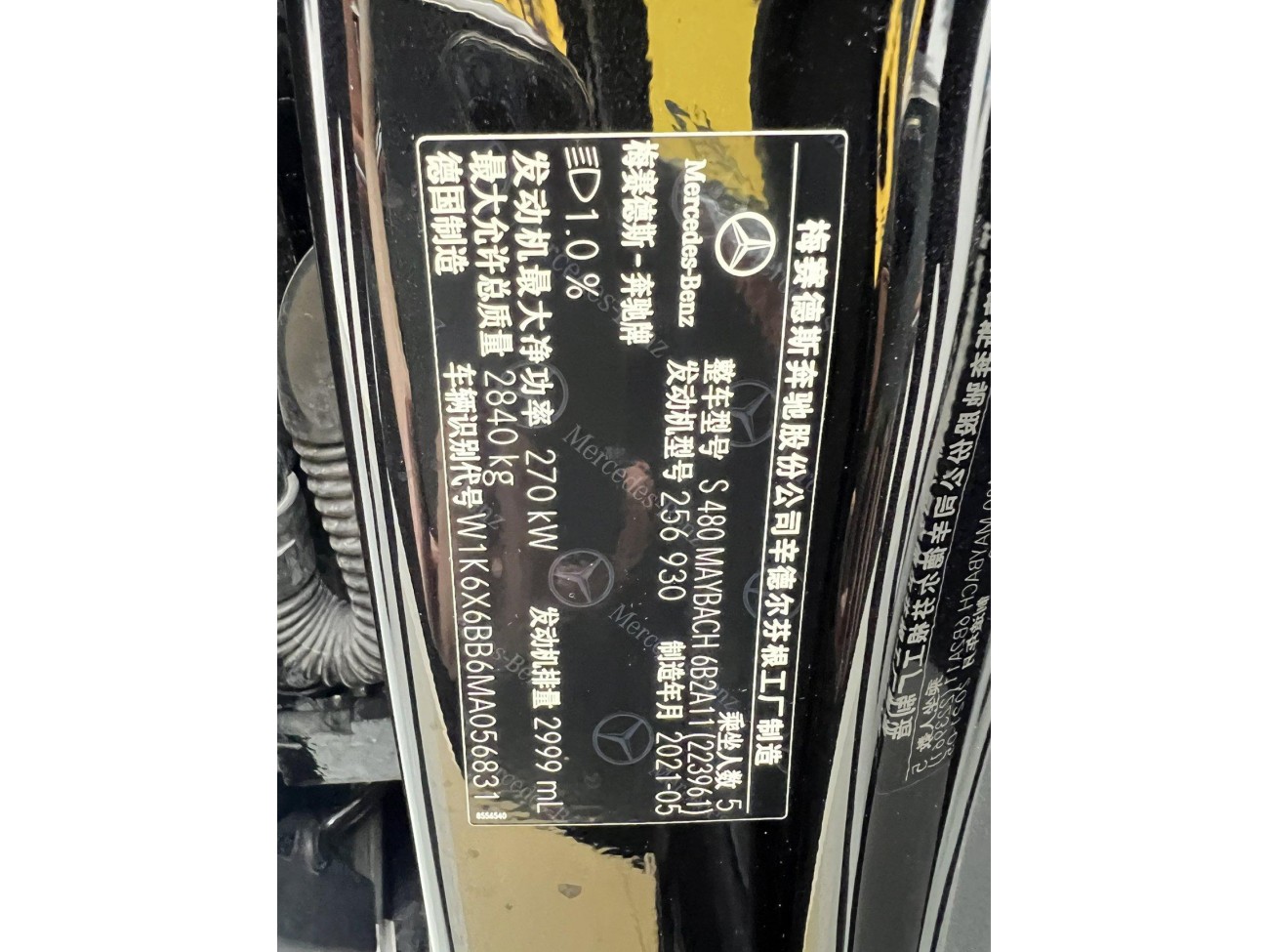 Mercedes-Benz S 480 4MATIC 2021