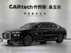 BMW 735Li 2025