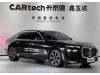 BMW 735Li 2025