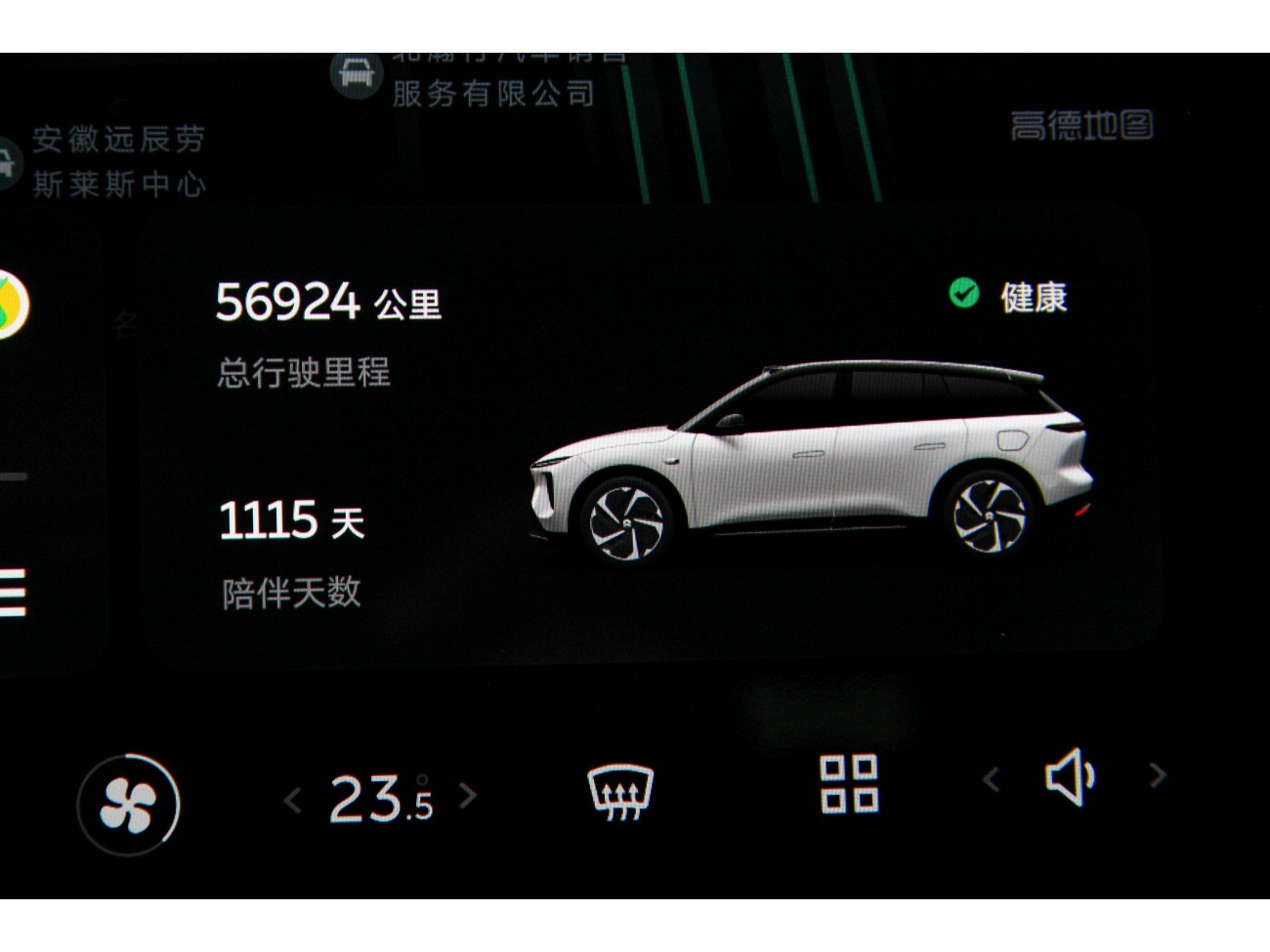 NIO ES6 2023