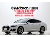 Audi A5 2023