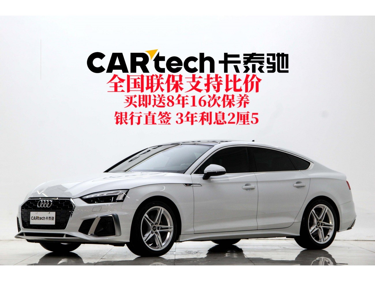 Audi A5 2023