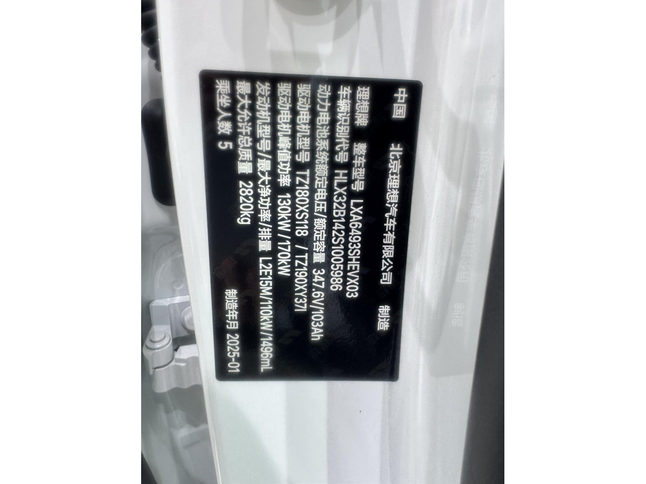 Li Auto L6 2025